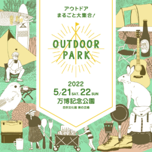 関西最大級のアウトドアイベント「OUTDOOR PARK」にて大阪発アウトドアブランド「OUTDOOR MAN」が出展
