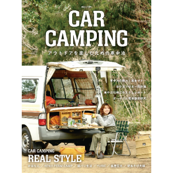 別冊山と溪谷「CAR CAMPING」にて、カーサイドタープ「カラップ」をご紹介いただきました。
