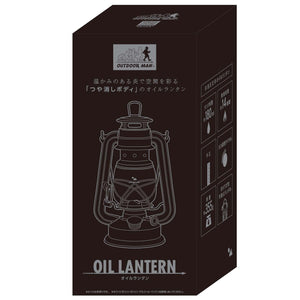 OIL LANTERN　イメージ