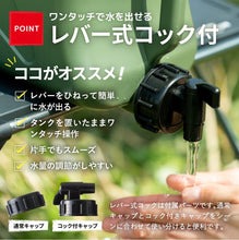 画像をギャラリービューアに読み込む, Aqua Tank　10Ｌ　水タンク　ウォータージャグ　イメージ
