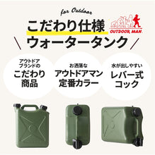 画像をギャラリービューアに読み込む, Aqua Tank　10Ｌ　水タンク　ウォータージャグ　イメージ
